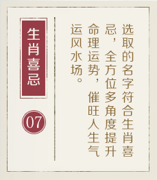 龙岩权威起名大师-起名流程七