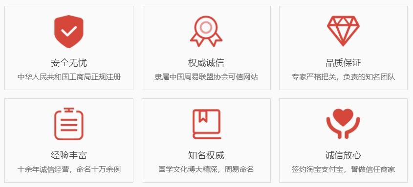 龙岩权威起名大师-关于我们  第1张